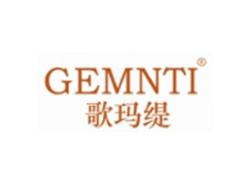歌玛缇GEMNTI