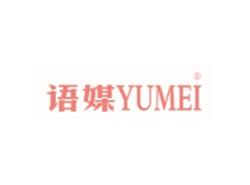语媒YUMEI