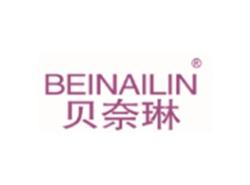 贝奈琳BEINAILIN