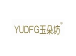 玉朵坊YUDFG