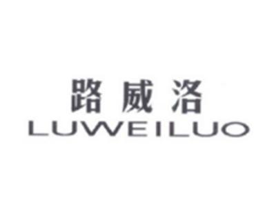 路威洛LUWEILUO