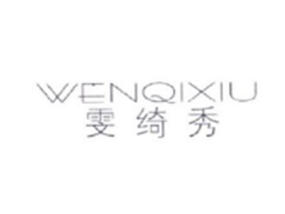 雯绮秀WENQIXIU