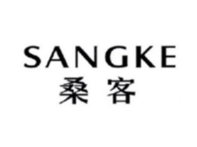 桑客SANGKE