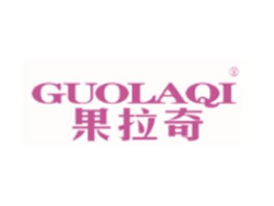 果拉奇GUOLAQI