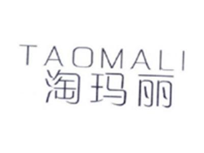 淘玛丽TAOMALI