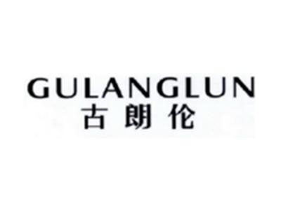 古朗伦GULANGLUN