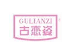 古恋姿GULIANZI