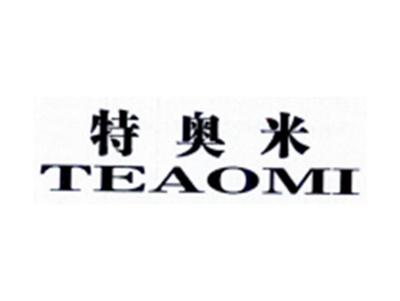 特奥米TEAOMI