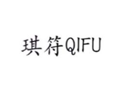 琪芙QIFU