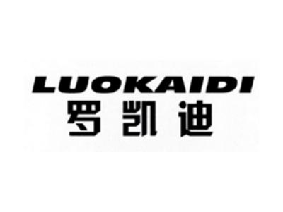 罗凯迪LUOKAIDI