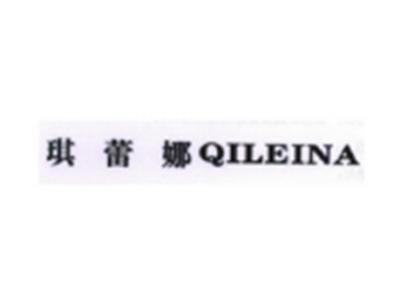 琪蕾娜QILEINA