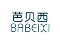 芭贝西BABEIXI