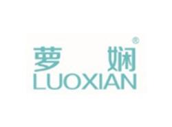 萝娴LUOXIAN