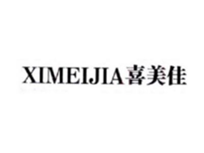 喜美佳XIMEIJIA