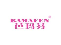 芭玛芬BAMAFEN