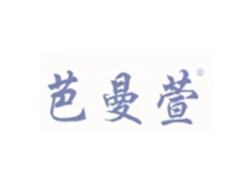 芭曼萱