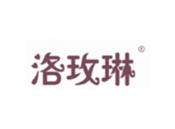 洛玫琳