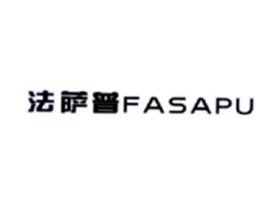 法萨普FASAPU