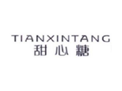 甜心糖TIANXINTANG