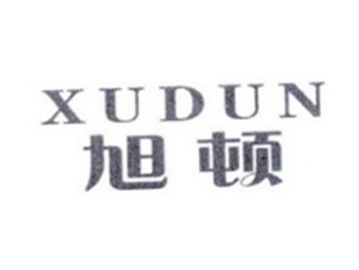 旭顿XUDUN