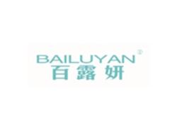 百露妍BAILUYAN