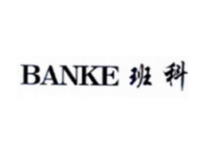 班科BANKE