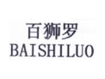 百狮罗BAISHILUO
