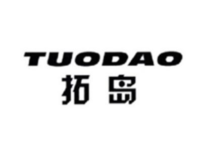拓岛TUODAO