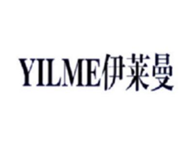 伊莱曼YILME