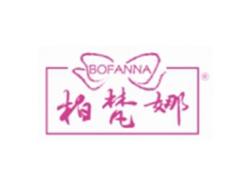 柏梵娜BOFANNA