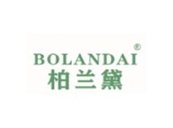 柏兰黛BOLANDAI