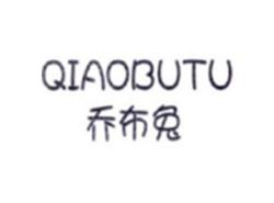 乔布兔QIAOBUTU