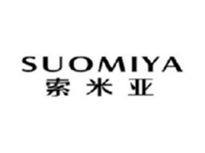 索米亚SUOMIYA