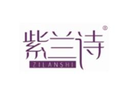 紫兰诗ZILANSHI