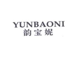 韵宝妮YUNBAONI