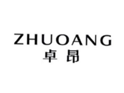 卓昂ZHUOANG