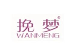挽梦WANMENG