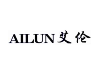 艾伦AILUN