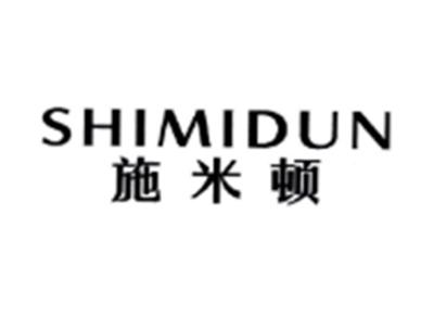 施米顿SHIMIDUN
