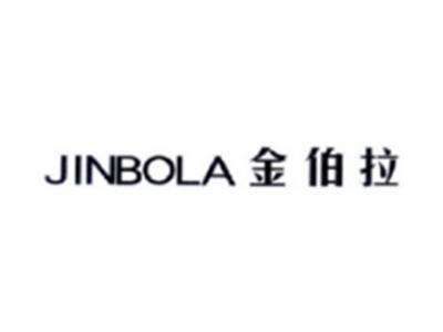金伯拉JINBOLA