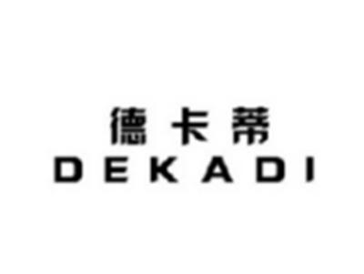 德卡蒂DEKADI