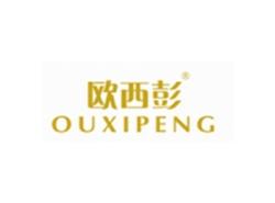 欧西彭OUXIPENG