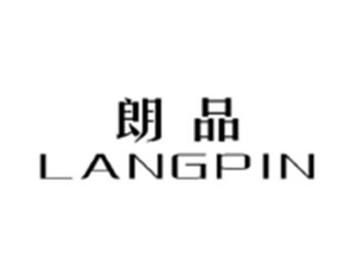 朗品LANGPIN