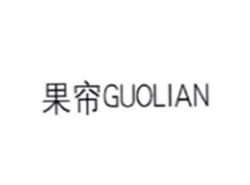 果帘GUOLIAN