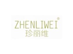 珍丽维ZHENLIWEI