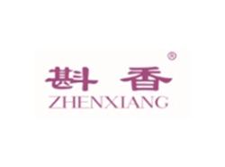 斟香ZHENXIANG
