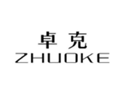 卓克ZHUOKE
