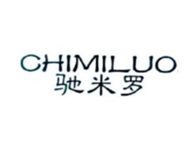 驰米罗CHIMILUO