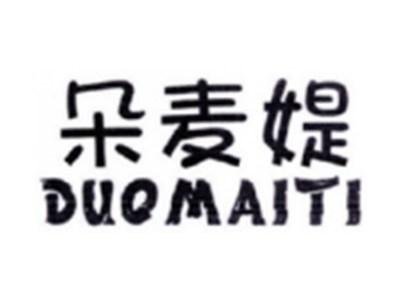 朵麦媞DUOMAITI
