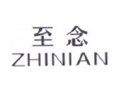 至念ZHINIAN